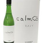 ヒメノイ calm カーム 直汲み生原酒