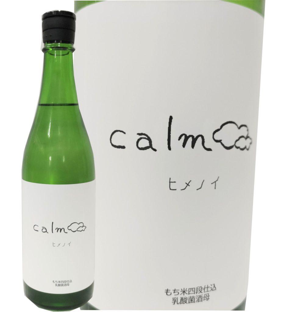 ヒメノイ calm カーム 直汲み生原酒