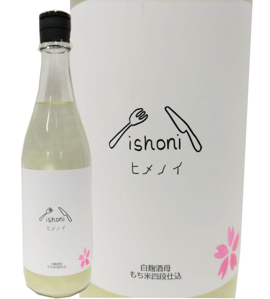 ヒメノイ ishoni イショニ おりがらみ生原酒