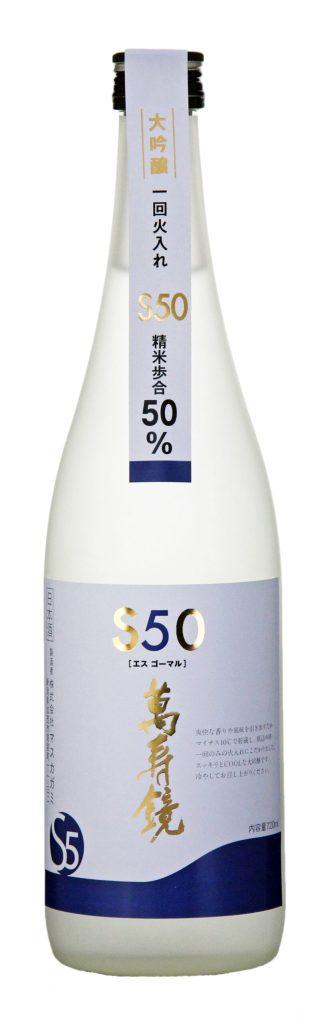 萬寿鏡 S50