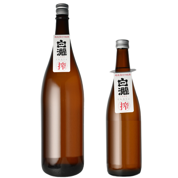 白瀧 くらんしょ 純米吟醸 生原酒